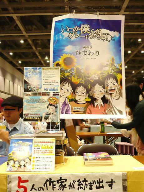 COMITIA93.JPG
