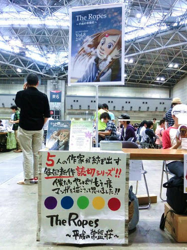 COMITIA97終了