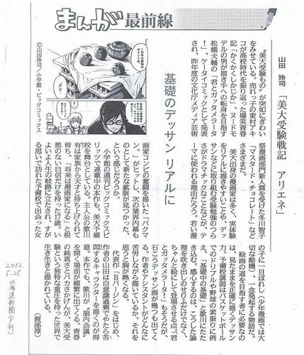 CCI20120603_00000.jpg