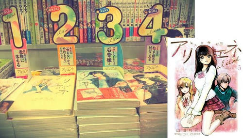 美大受験戦記アリエネ 第5集 発売 かけがえのない一瞬