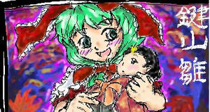 hina-etya.JPG