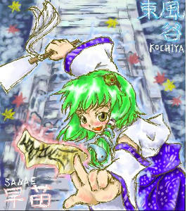 sanae00.JPG