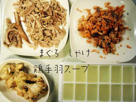 手作り犬ごはん　まぐろ、鮭、鶏スープの保存
