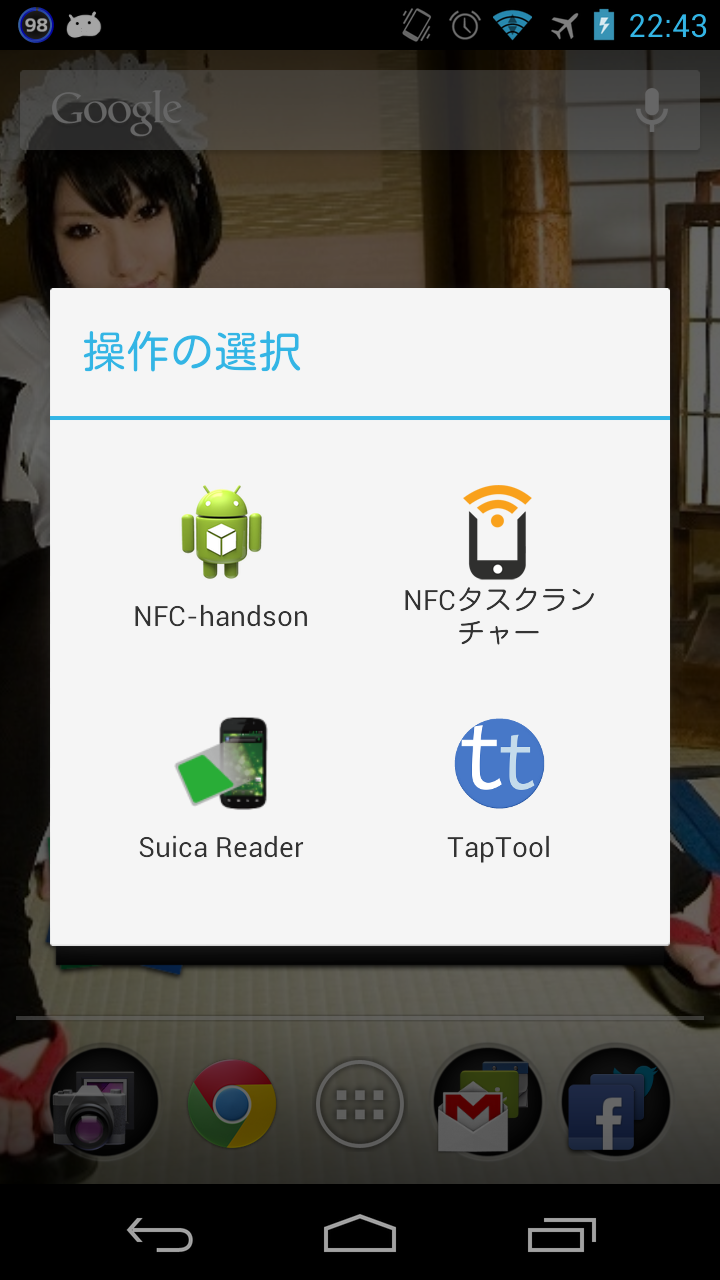 NFC Handson