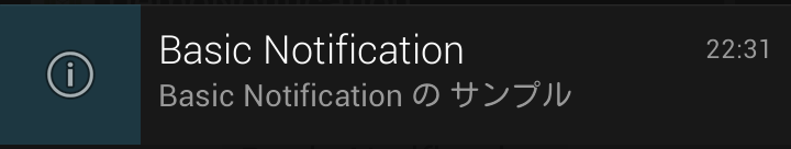 Android 4.1 Notification Styles