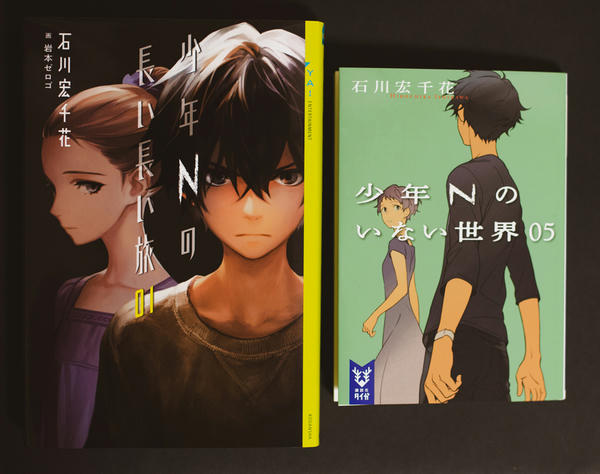 告知 少年nのいない世界 05 Kaitenroji Note