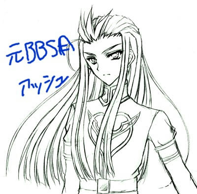 元BBS用アッシュ