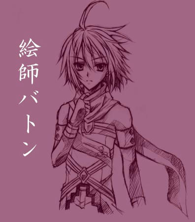 ラタ様