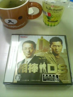 相棒DS