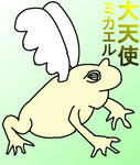 大天使ミカエル