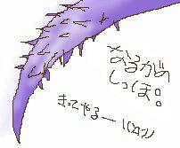 naruga073102.jpg