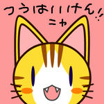 bakeneko.jpg