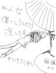 納涼玉