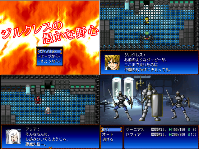 愚かもののRPG ジルクレスの愚かな野心を公開致します 砕け、野心 RPGツクール2000製