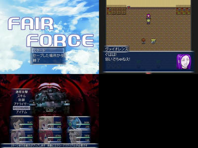 ヒロイックRPG フェアフォースが完成しました 人々を守れ! フェアフォース WOLF RPGエディター製