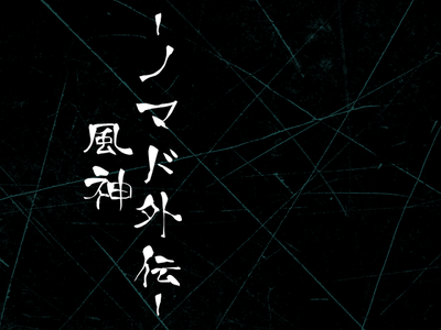 SRPG 風神 ノマド外伝 体験版を公開いたします SRPG Studio製