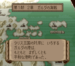 ファイアーエムブレム 紋章の謎  第一部を遊ぶ 2章  ガルダの海賊