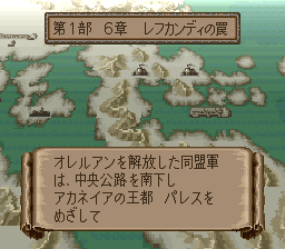 ファイアーエムブレム 紋章の謎 第一部を遊ぶ  6章 レフカンディの罠