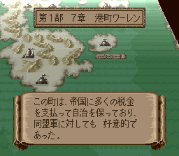 ファイアーエムブレム 紋章の謎 第一部を遊ぶ 7章 港町ワーレン