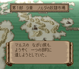 ファイアーエムブレム 紋章の謎 第一部を遊ぶ!  9章 ノルダの奴隷市場