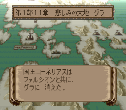 ファイアーエムブレム 紋章の謎 第一部を遊ぶ 11章 悲しみの大地・グラ