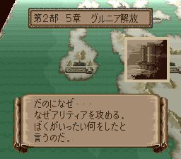 ファイアーエムブレム 紋章の謎 第二部 5章 グルニア解放