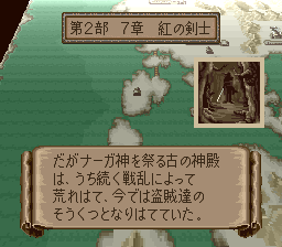 ファイアーエムブレム 紋章の謎 第二部 7章 紅の剣士