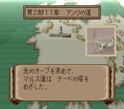 ファイアーエムブレム 紋章の謎 第二部 11章 アンリの道