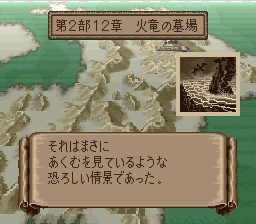 ファイアーエムブレム 紋章の謎 第二部 12章 火竜の墓場