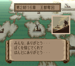 ファイアーエムブレム 紋章の謎 第二部 16章 王都奪回