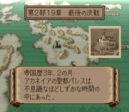 ファイアーエムブレム 紋章の謎 第二部 19章 最後の決戦