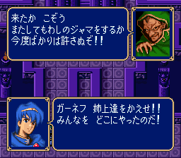 ファイアーエムブレム 紋章の謎 第二部 終章 竜の祭壇 2