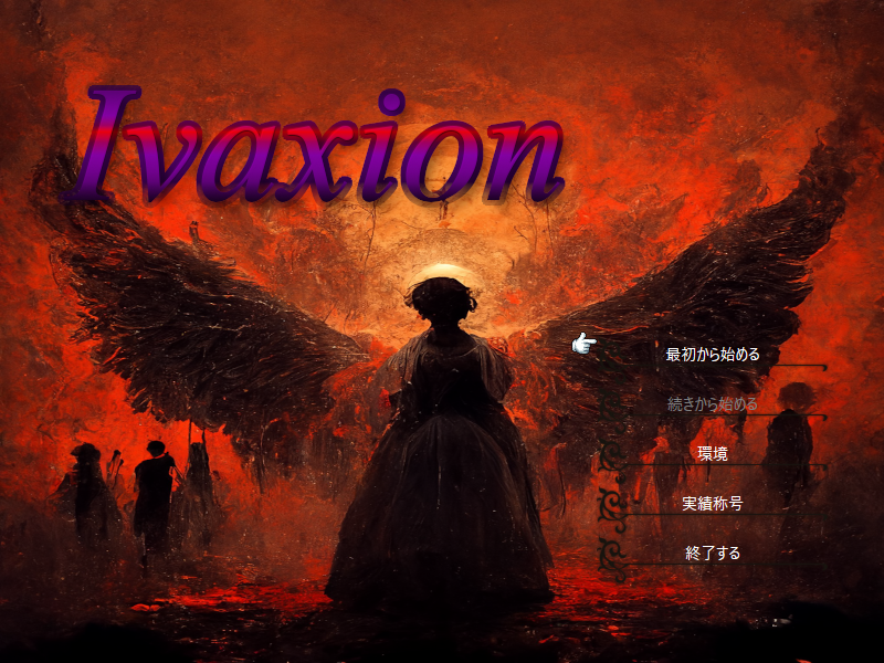 m.o.3様制作SRPG  Ivaxion 