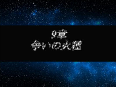 m.o.3様制作SRPG ReinPhazer (難易度:インフェルノ) 9章