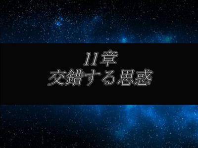 m.o.3様制作SRPG ReinPhazer (難易度:インフェルノ) 11章