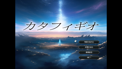 SRPG カタフィギオのアップデートをおこないました