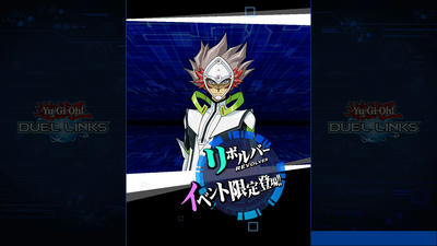 遊戯王デュエルリンクスにリボルバーきた