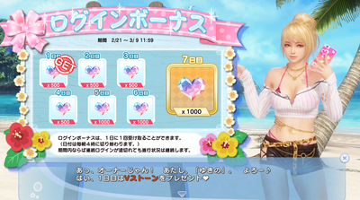 DOAXVV 新しい女神ゆきのが登場した!