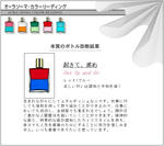 主人の本質ボトル