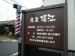 P1000441.JPG