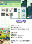 TenonaDropGenbu.png
