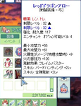 SirataraGetDragonArrow.png