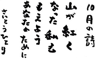 斎藤一人さん 逆転成功法 ありがとうの森
