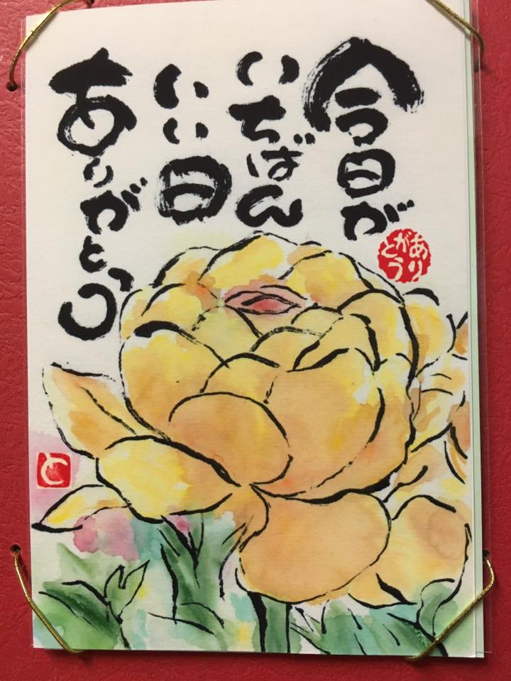 絵手紙作品ありがとうの森 ありがとうの森