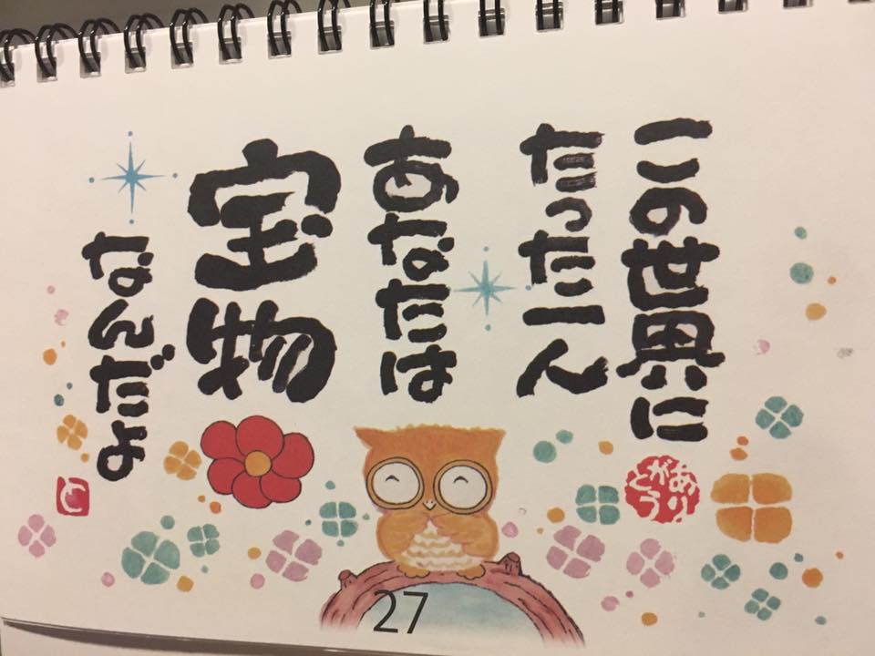 ありがとうのちょっと大きな絵手紙大賞の作品 ありがとうの森