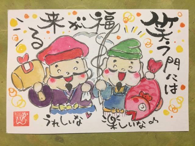 第3回智ちゃんの絵手紙教室 ありがとうの森