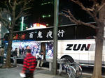 20090308204305.jpg