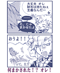 第7話3～4コマ