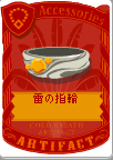 ビリビリしなくなるやつ
