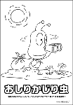 oshiri13.gif